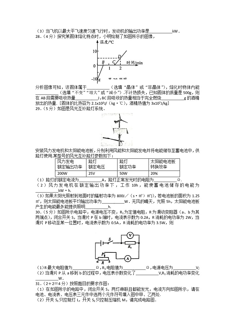 南通市海安市2022-2023学年九年级上学期期末物理试题（含答案）03