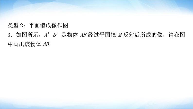 中考物理复习题型三作图题作业课件第4页