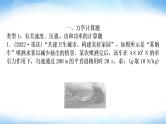 中考物理复习题型六计算题作业课件
