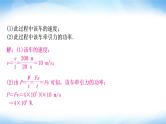 中考物理复习题型六计算题作业课件