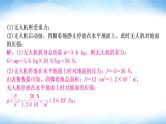 中考物理复习题型六计算题作业课件