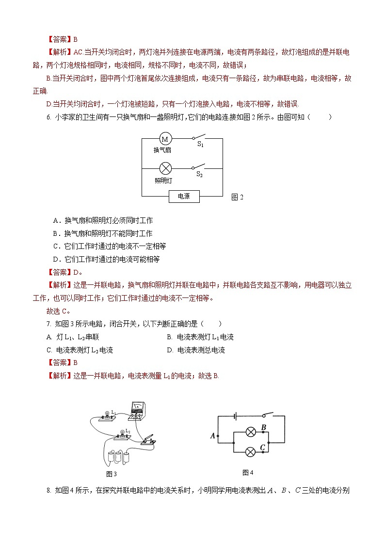 【人教版】九上物理  15.5 串、并联电路中电流的规律（课件+同步练习+视频素材）02
