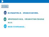 【人教版】九上物理  15.5 串、并联电路中电流的规律（课件+同步练习+视频素材）