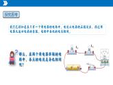 【人教版】九上物理  15.5 串、并联电路中电流的规律（课件+同步练习+视频素材）