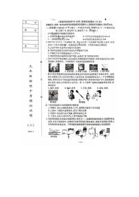 2023年辽宁省鞍山市立山区中考二模物理试卷