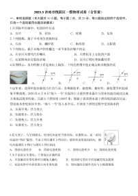 2023.4济南市槐荫区一模物理试卷（含答案）