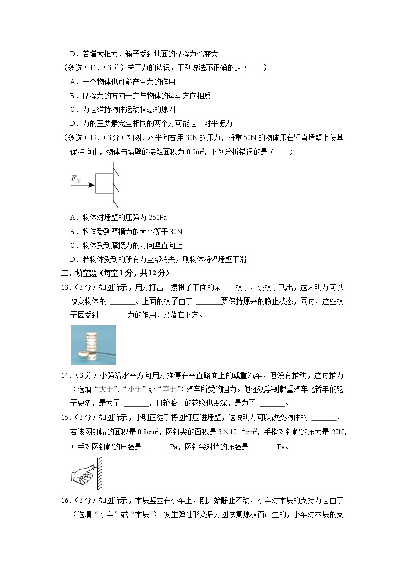 湖北省十堰市2022-2023学年八年级下学期3月月考物理试题03