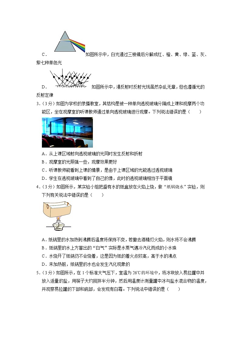 湖北省武汉市江夏区2022-2023学年九年级下学期3月月考物理试题02