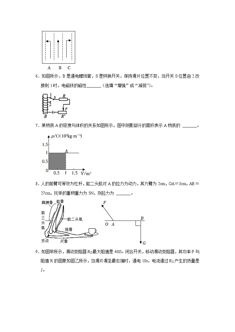 2023年安徽省马鞍山市雨山区中加双语学校中考物理一模试题（含答案）02