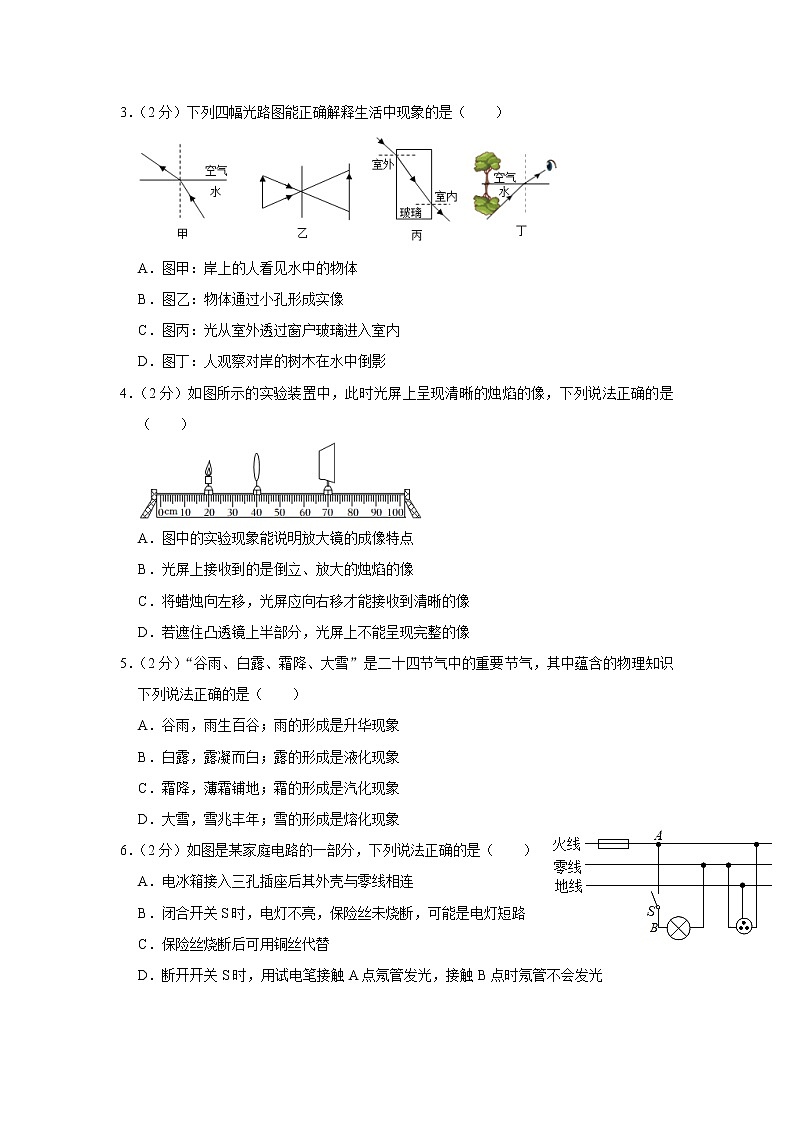 2023年广东省深圳市罗湖外语学校中考物理模拟试卷（含答案）02