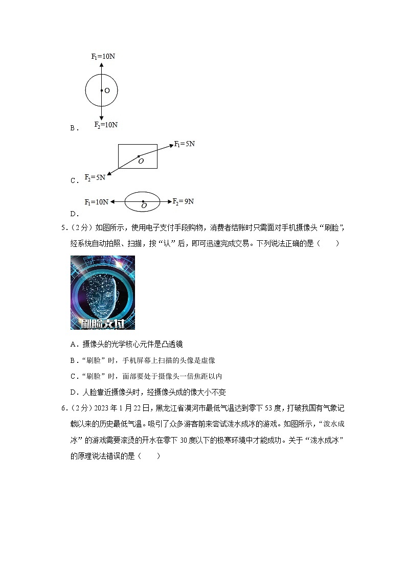 2023年湖南省益阳市安化县中考物理一模试题（含答案）02