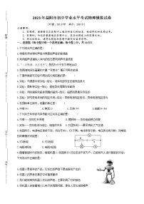 2023年湖南省益阳市初中学业水平考试物理模拟试卷（含答案）