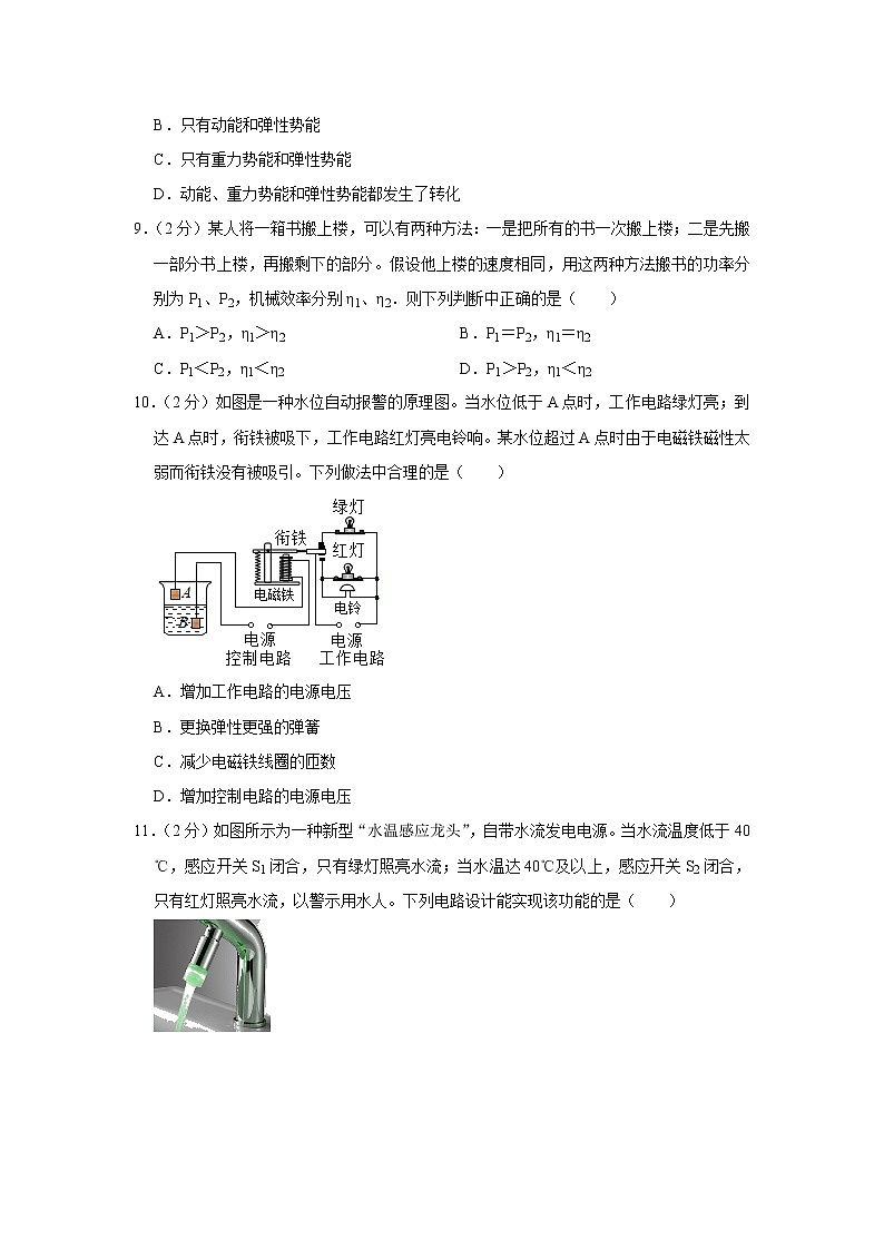 2023年江苏省泰州市兴化市常青藤学校联盟中考物理一模试题（含答案）03