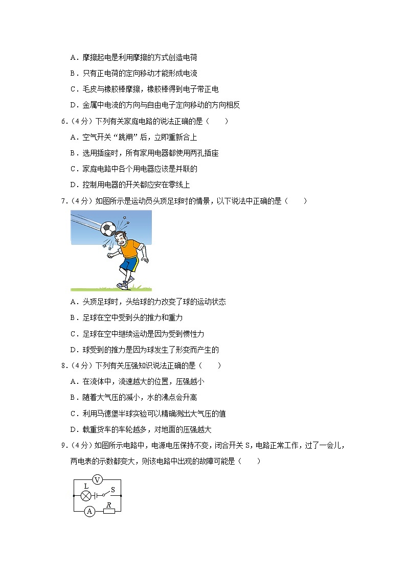 2023年四川省内江市威远县全安中学中考物理一模试题（含答案）02