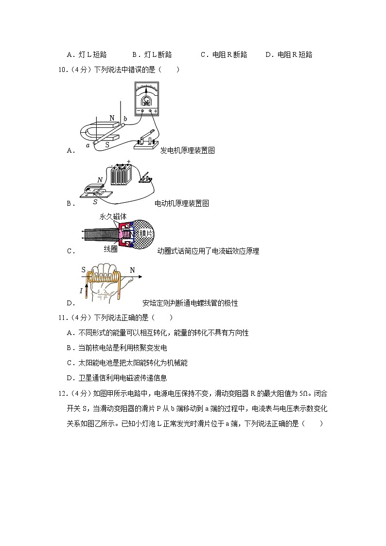 2023年四川省内江市威远县全安中学中考物理一模试题（含答案）03
