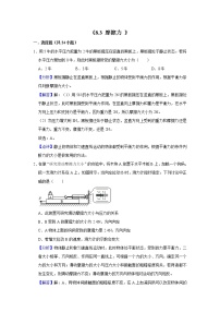 物理八年级下册第八章 运动和力8.3 摩擦力精品课后作业题