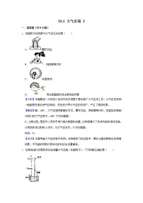 物理八年级下册9.1 压强精品同步练习题