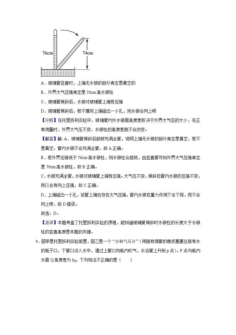 初二下册（春季班）人教版物理讲义  第6讲 大气压强 压强与流速  单元复习-练习题03