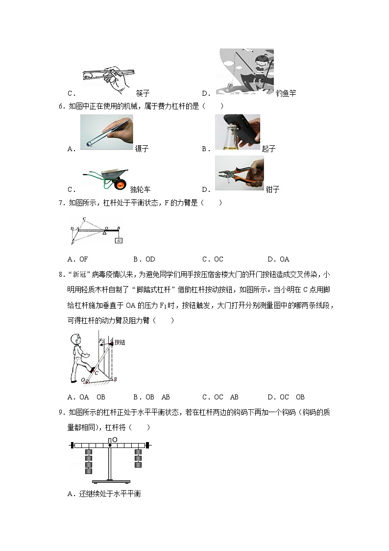 初二下册（春季班）人教版物理讲义  第13讲 杠杆 滑轮第3页