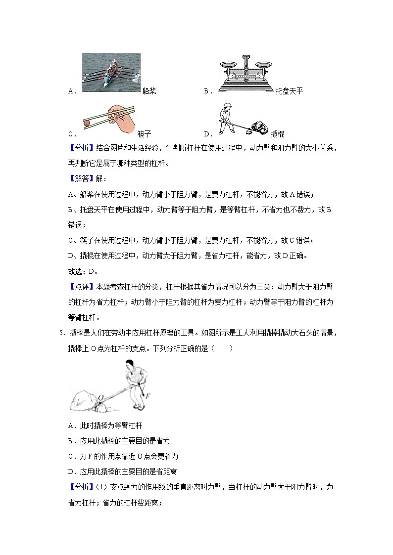 初二下册（春季班）人教版物理讲义  第13讲 杠杆 滑轮-练习题03