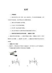 人教版八年级下册12.2 滑轮优秀课时作业