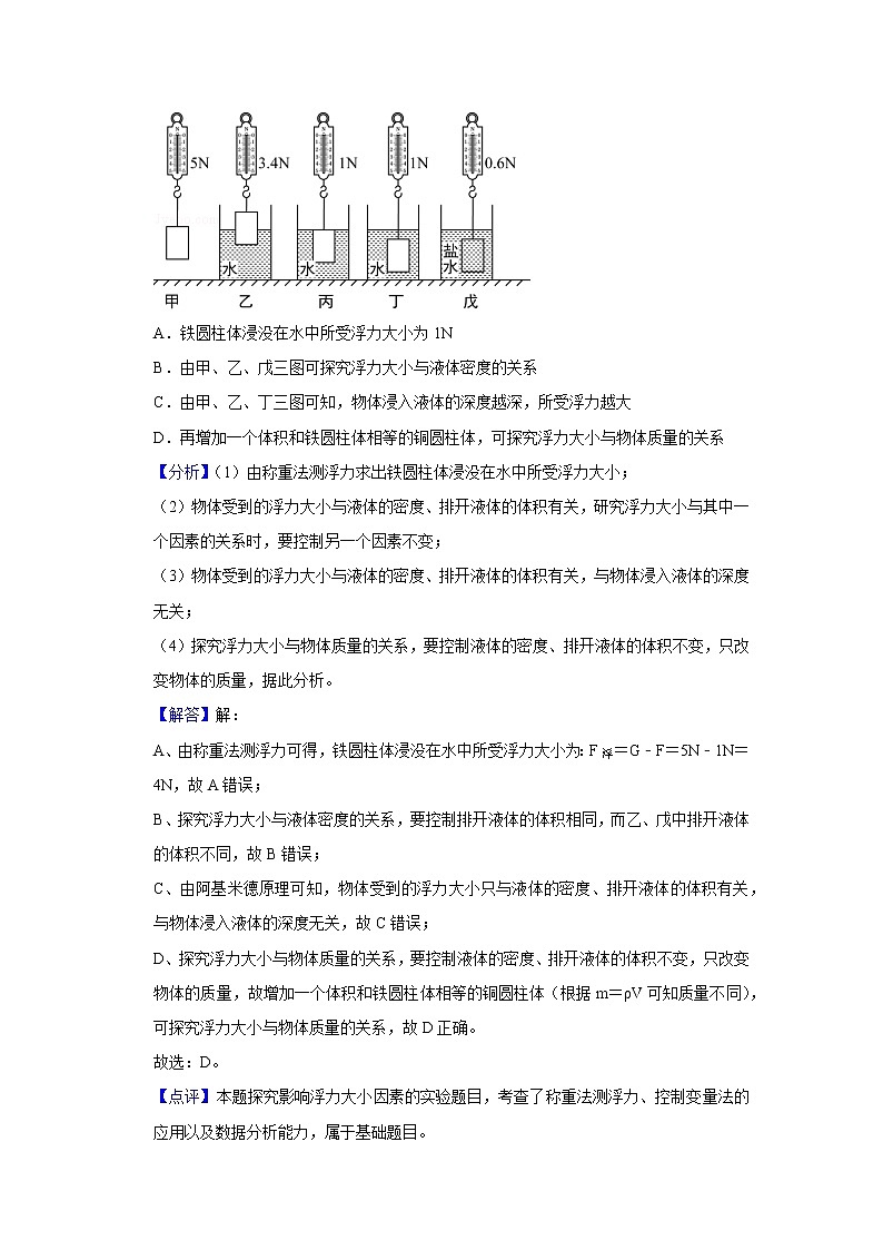 初二下册（春季班）人教版物理讲义  第8讲 浮力 阿基米德-练习题03