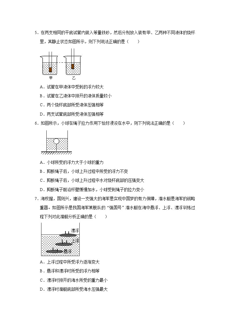 初二下册（春季班）人教版物理讲义  第9讲 物体沉浮条件 单元复习-练习题02