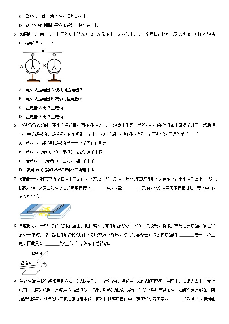 【中考一轮复习】2023年中考物理全国通用版易错题汇编+高频考点精讲——第15章 电流和电路（高频考点精讲）（原卷版+解析版）03