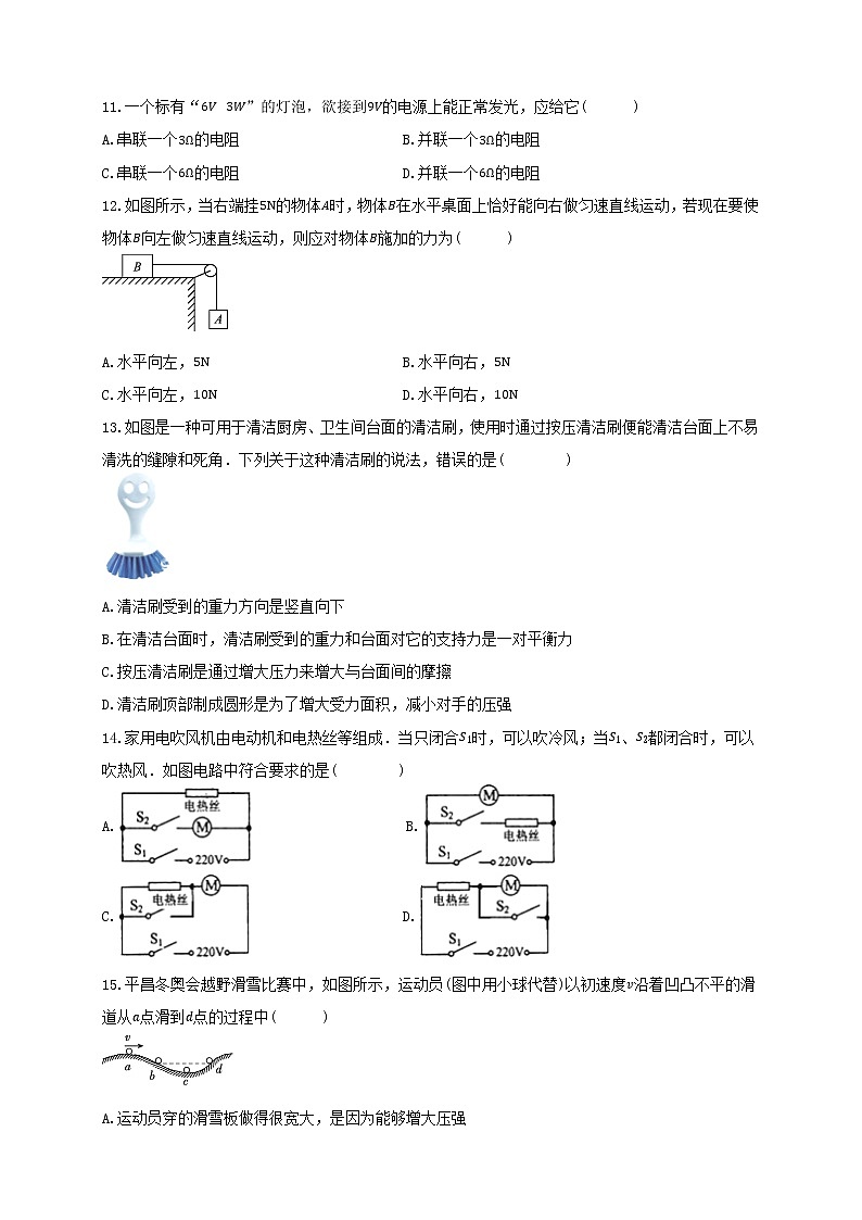 2023年株洲市初中学业水平考试物理模拟试卷（一）03