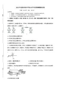 2023年岳阳市初中学业水平考试物理模拟试卷（一）