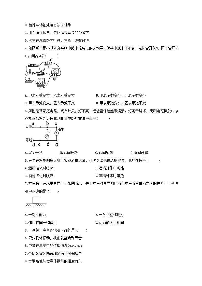 2023年岳阳市初中学业水平考试物理模拟试卷（一）02