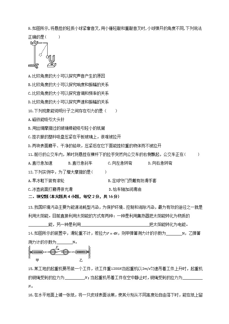 2023年岳阳市初中学业水平考试物理模拟试卷（一）03