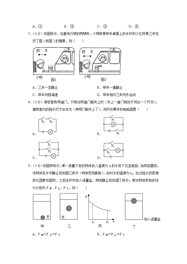 2023年广东省广州市天河区中考物理一模试题（含答案）03