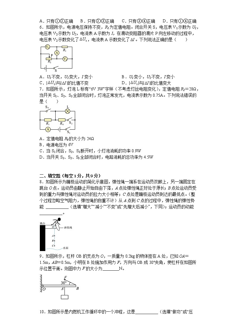 2023年广东省深圳市中考物理二模模拟卷（含答案）02