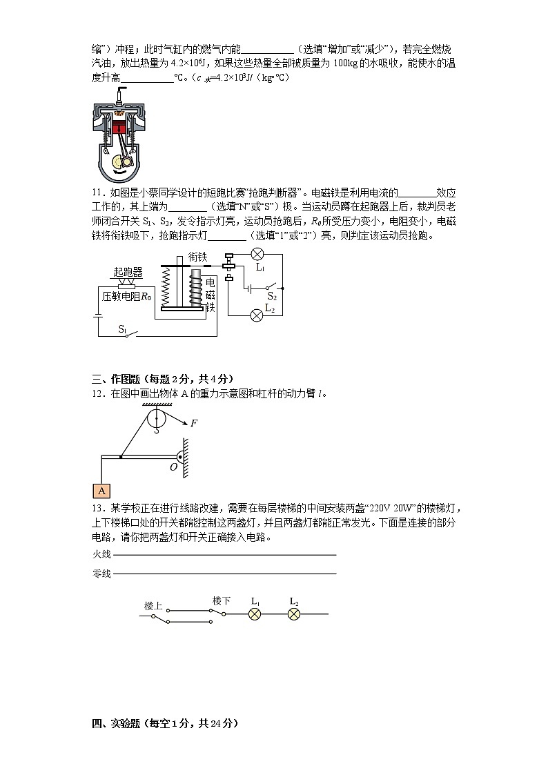 2023年广东省深圳市中考物理二模模拟卷（含答案）03