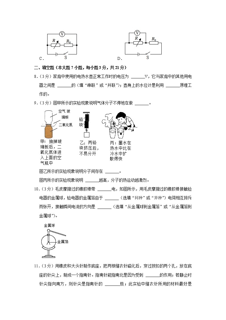 2023年广东省珠海市香洲区文园中学中考物理一模试题（含答案）03