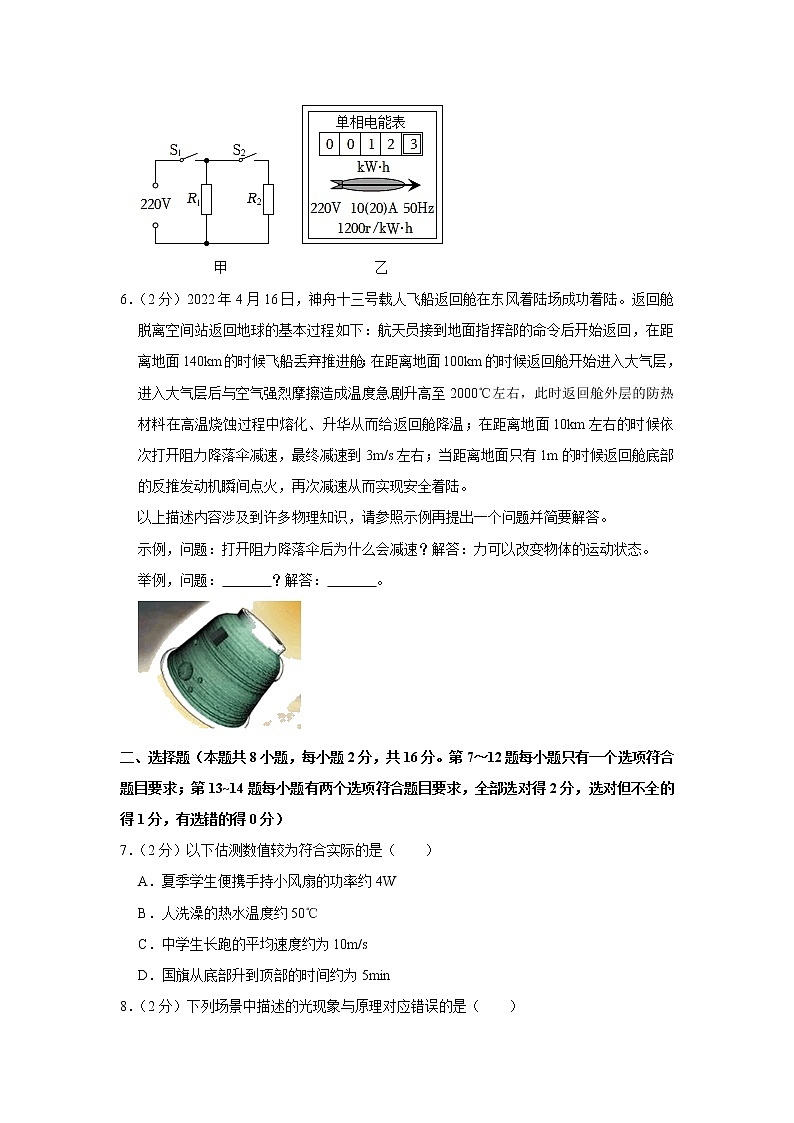 2023年河南省安阳市、新乡市、郑州市三市中考物理一模试题（含答案）02