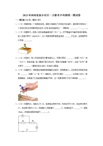 2023年河南省新乡市天一大联考中考物理一模试题（含答案）