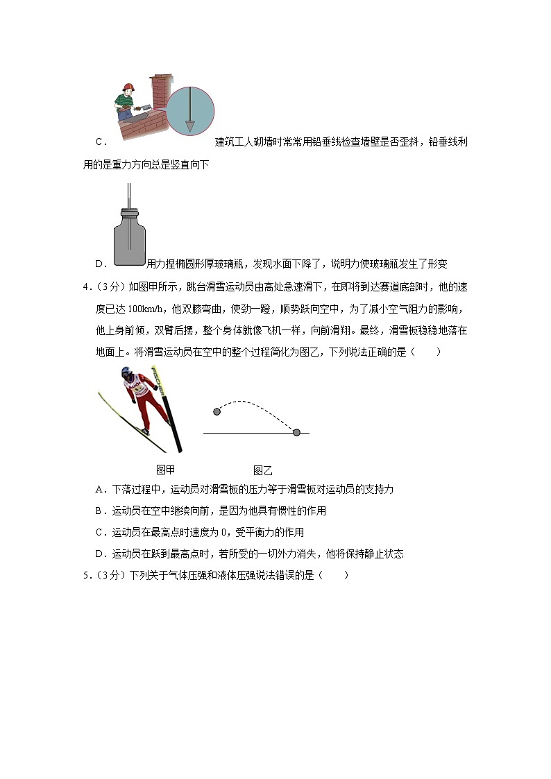 2023年湖北省武汉市江岸区七一华源中学中考物理模拟试题（含答案）02