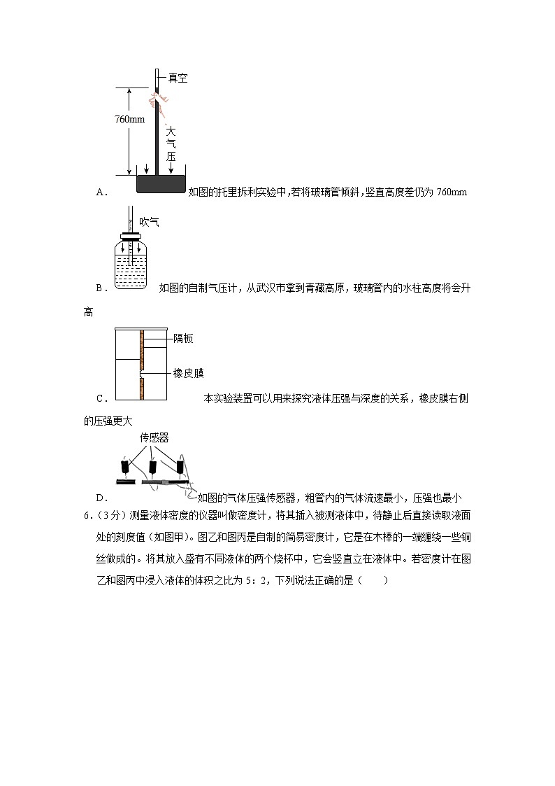 2023年湖北省武汉市江岸区七一华源中学中考物理模拟试题（含答案）03