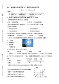 2023年湖南省益阳市初中学业水平考试物理模拟试卷（含答案）