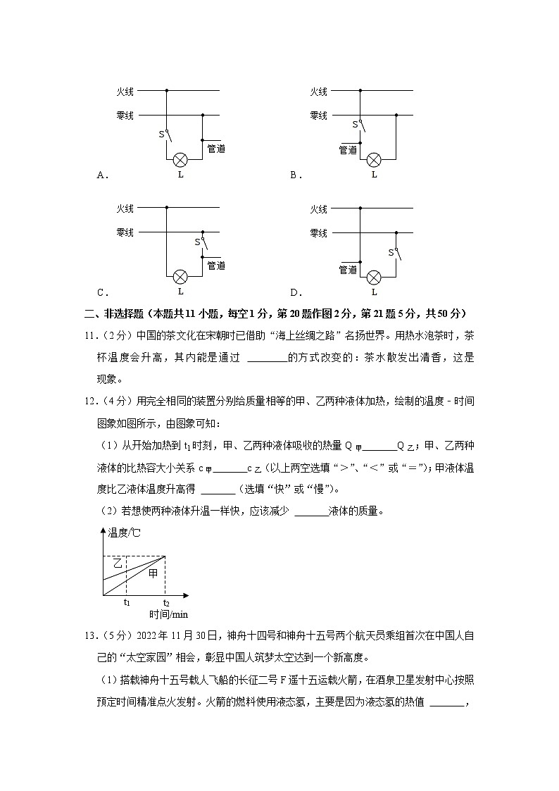 2023年吉林省长春市朝阳区中考物理一模试题（含答案）03