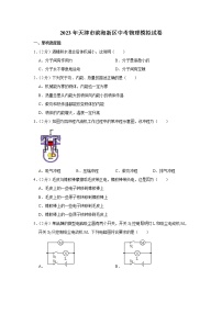 2023年天津市滨海新区中考物理模拟试题（含答案）