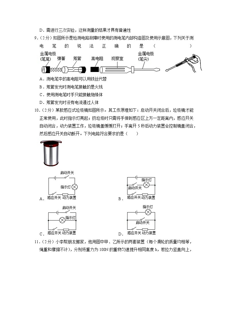 2023年江苏省苏州市常熟市等地中考物理一模试题03