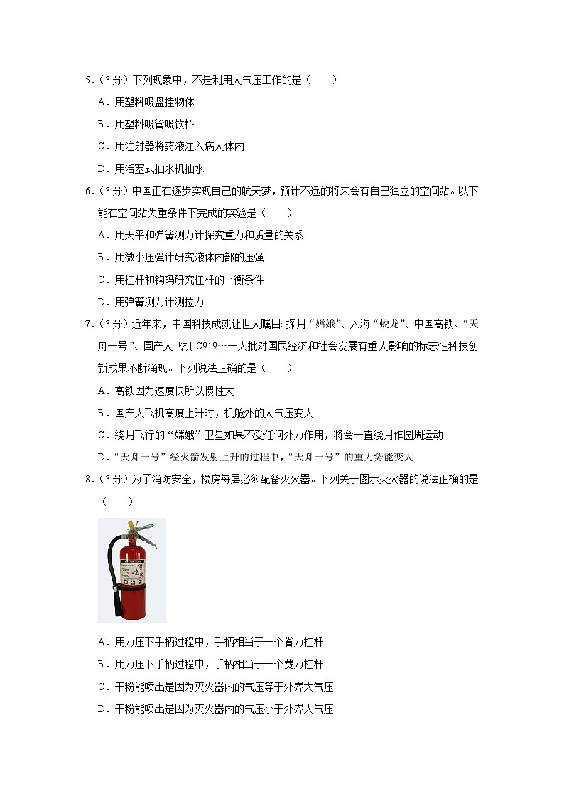 初二下册（春季班）人教版物理讲义  第15讲 期末复习第2页