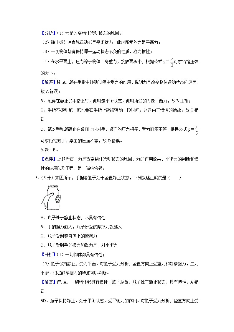 初二下册（春季班）人教版物理讲义  第15讲 期末复习  （教师版练习题）第2页