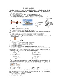 2023年黑龙江省肇东市第七中学中考一模物理试卷