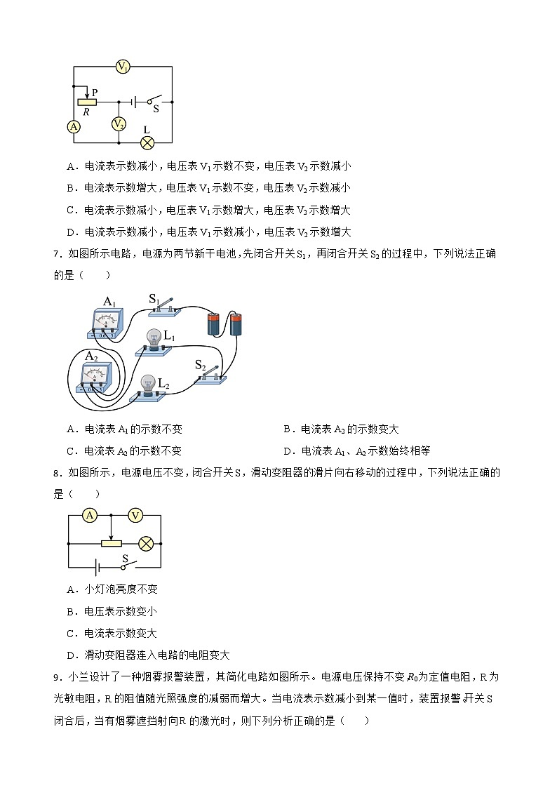 人教版中考物理二轮复习专题专练——动态电路分析简单（6）附解析03
