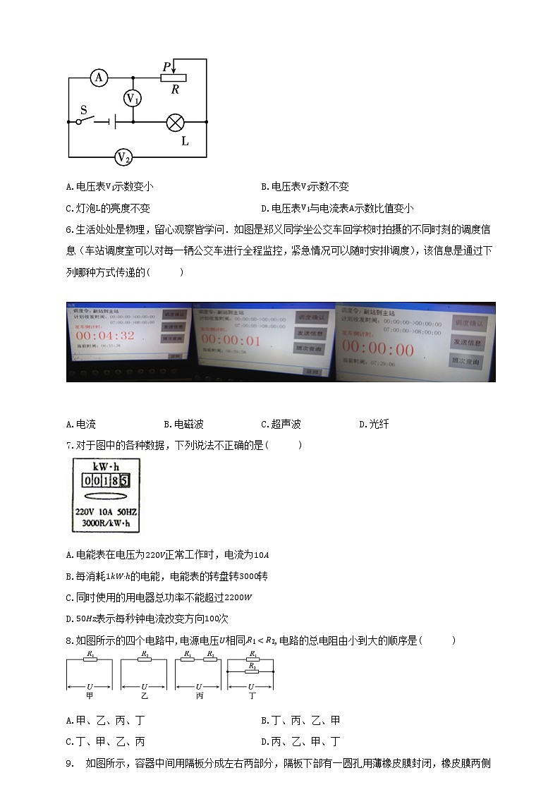 2023年湘西自治州初中学业水平考试物理模拟试卷（二）第2页