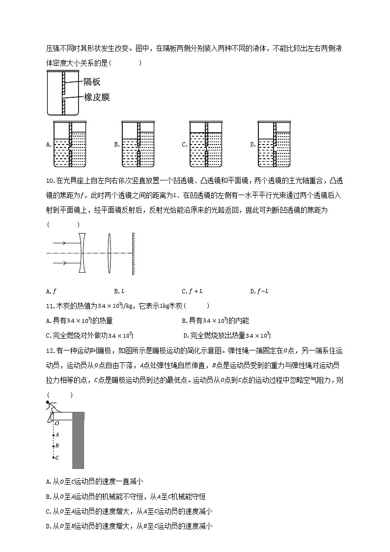 2023年湘西自治州初中学业水平考试物理模拟试卷（二）第3页